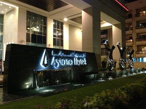 هتل پنج ستاره آسیانا